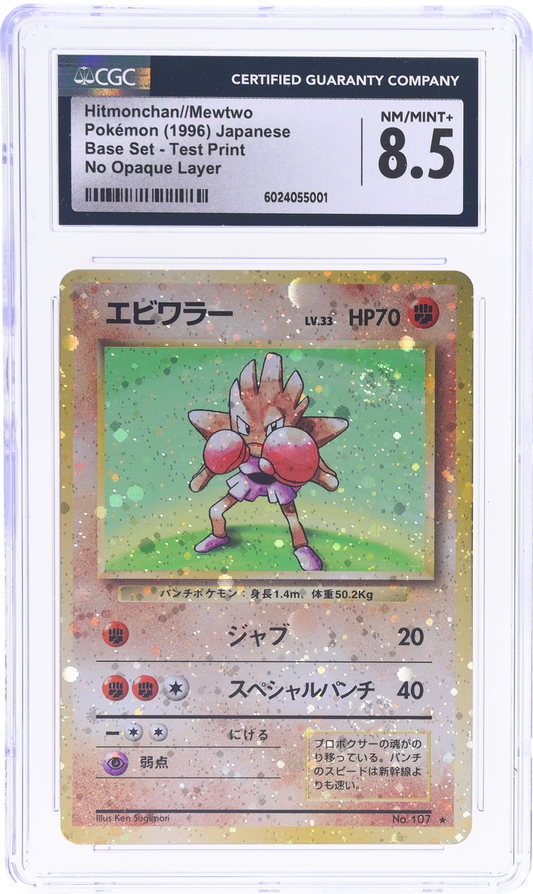 1996 POKEMON JAPANESE BASE SET NO OPAQUE LAYER TEST PRINT HOLO HITMONCHAN MEWTWO CGC 8.5